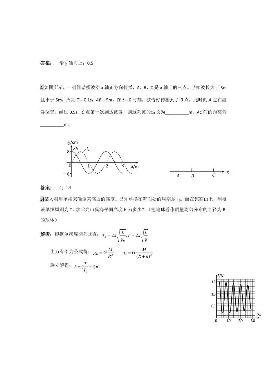 12-13学年高二第一学期 物理能力训练（74）.doc_第2页