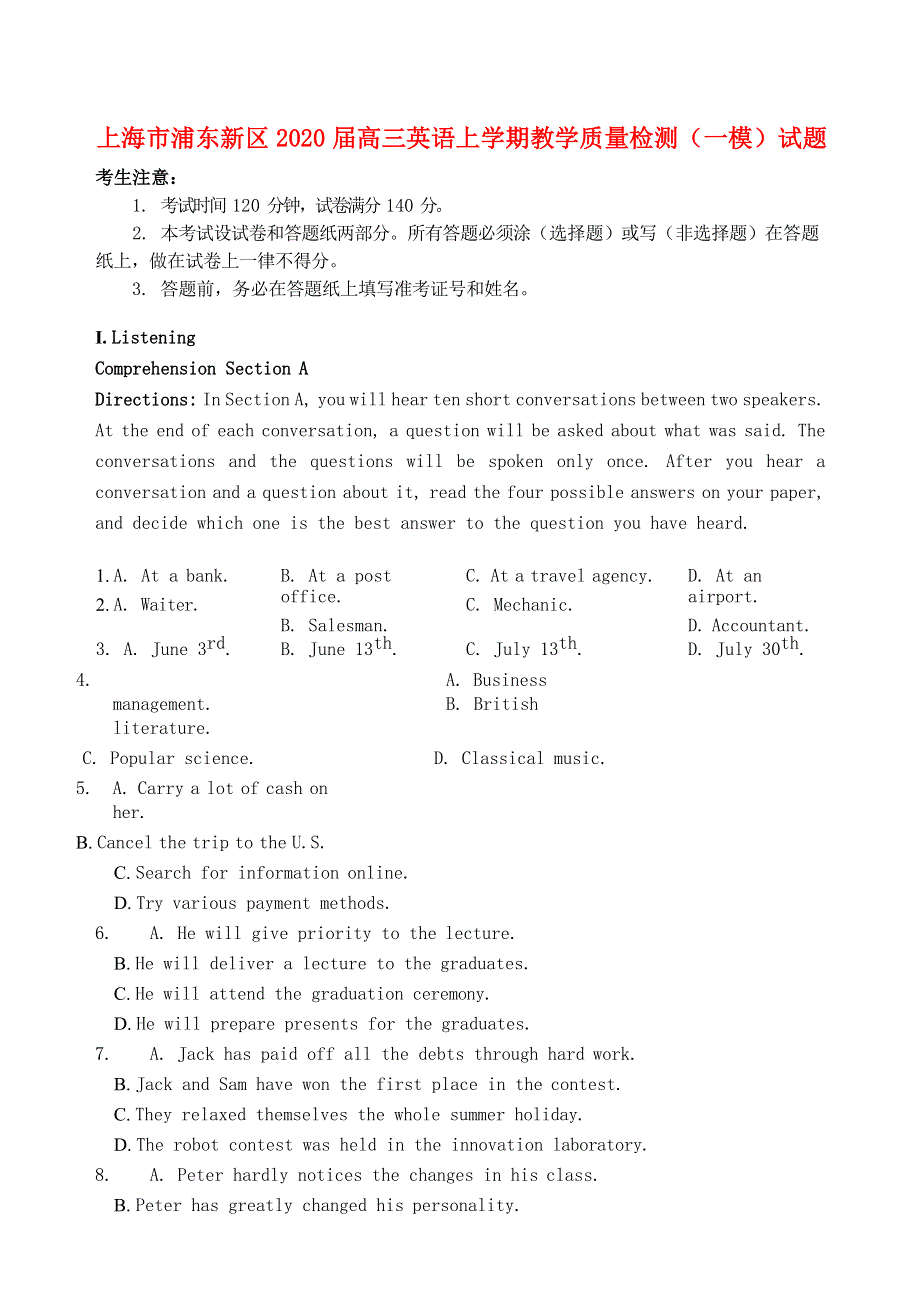 上海市浦东新区2020届高三英语上学期教学质量检测（一模）试题.doc_第1页