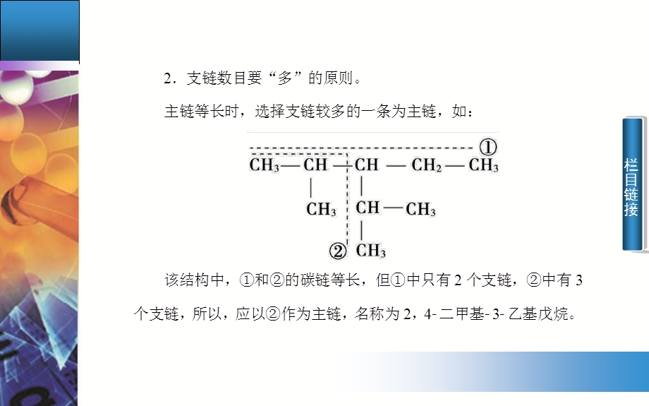 2015-2016学年高二化学人教版选修5课件：1.ppt_第3页