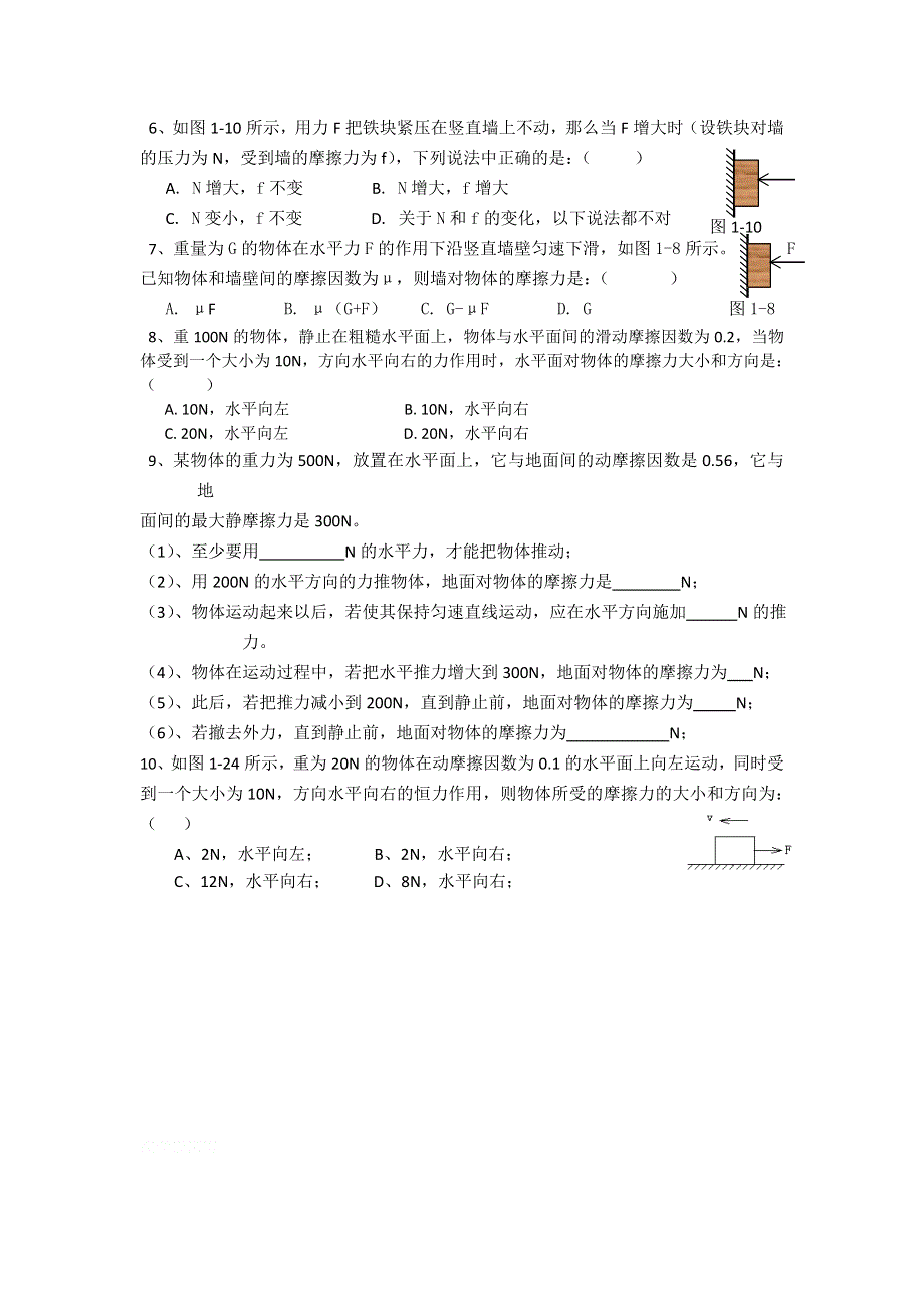 12-13学年高二第二学期 物理水平测试（31）.doc_第2页