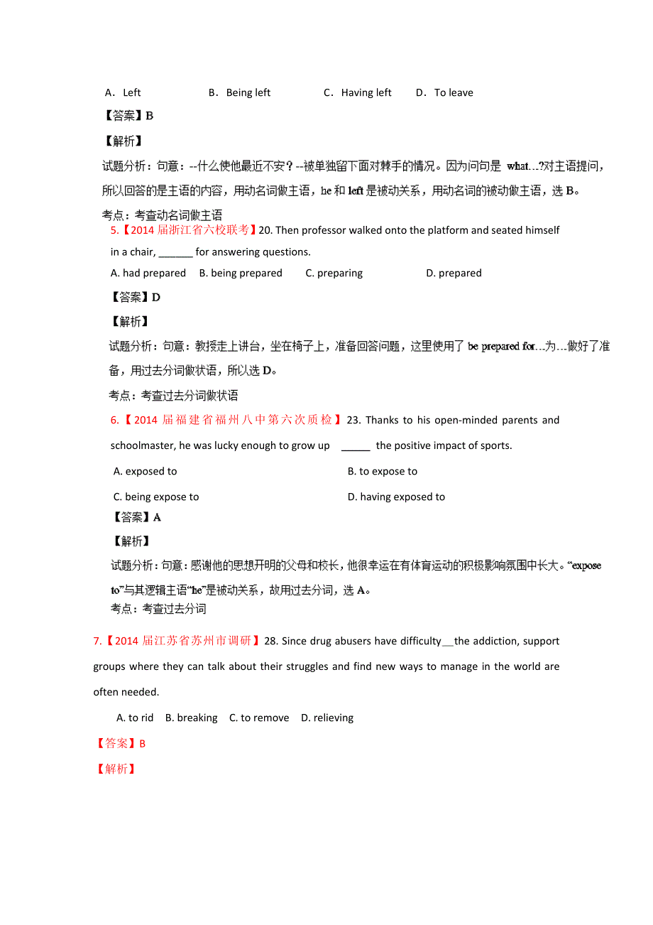 专题09 非谓语动词（第01期）-2014年高考总复习英语选择题百题精练 WORD版含解析.doc_第2页