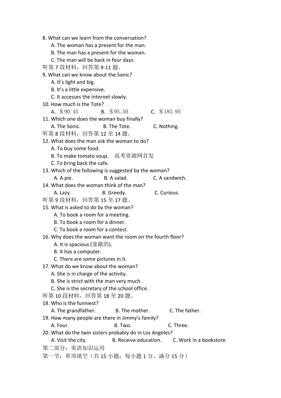 《首发》内蒙古包头一中2014届高三下学期寒假补课检测英语试题WORD版含答案.doc_第2页