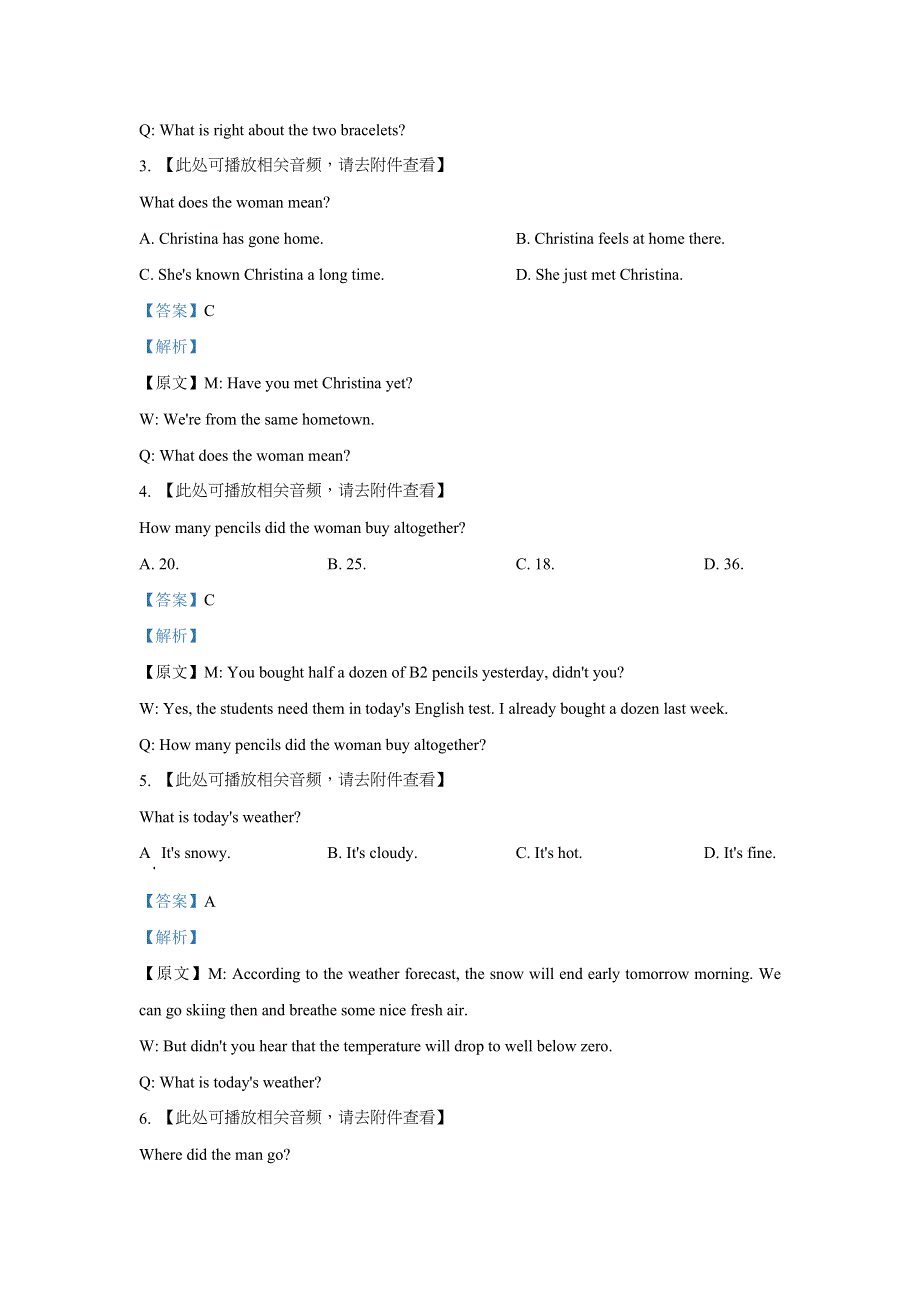 上海市浦东新区2021届高三下学期三模英语试题（ 含听力） WORD版含解析.doc_第2页