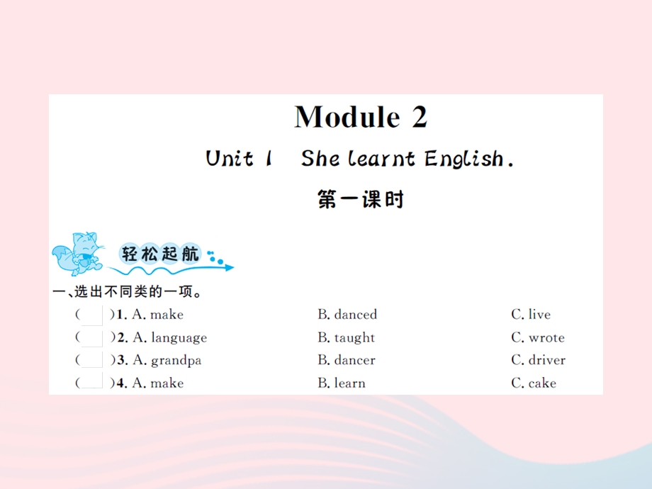 2022五年级英语下册 Module 2 Unit 1She learnt English.ppt_第1页