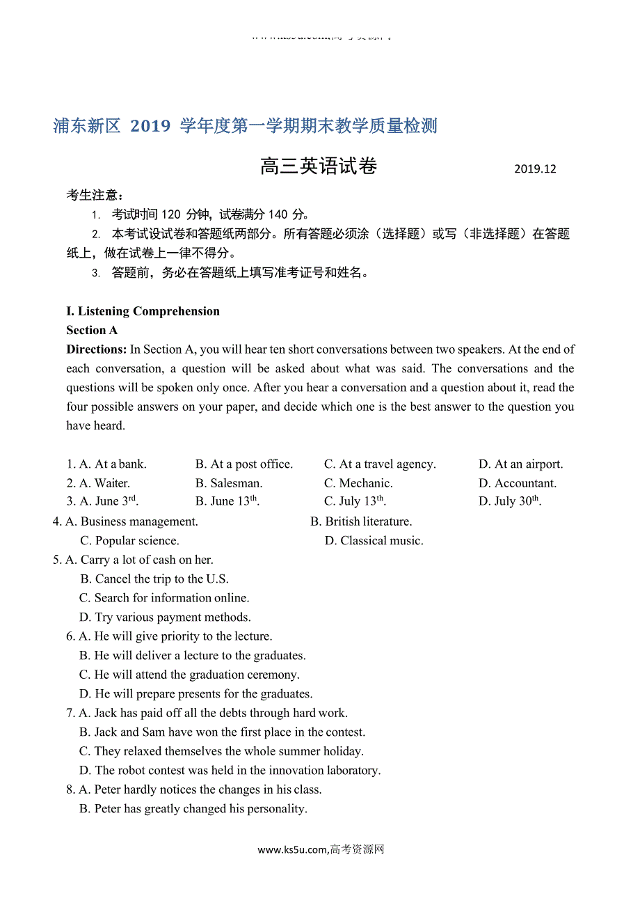 上海市浦东新区2020届高三上学期期末教学质量检测（一模）英语试题 WORD版含答案.doc_第1页