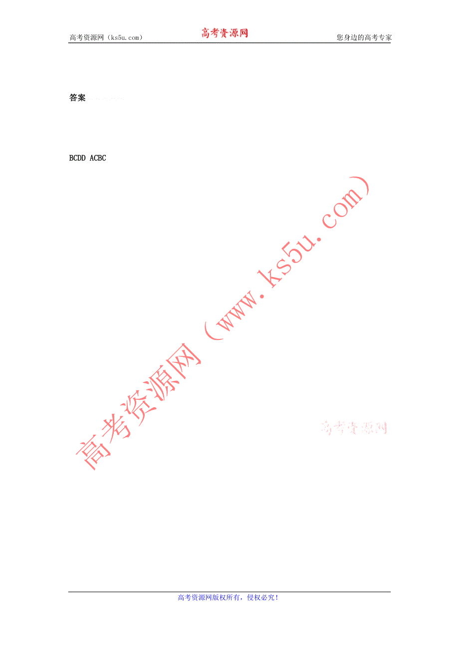 12-13学年高二第二学期 数学能力训练（50）.doc_第3页