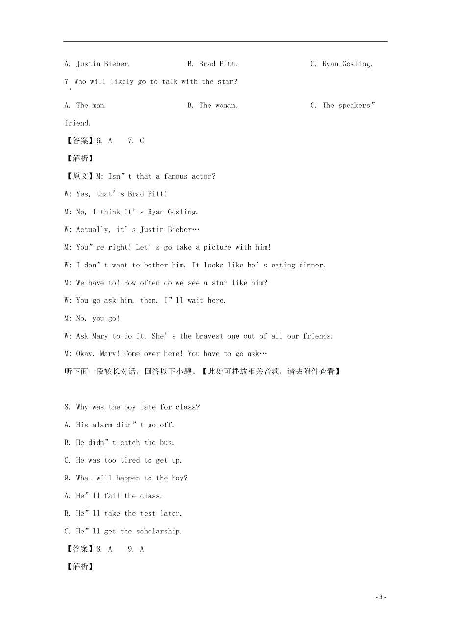 福建省莆田第一中学2019-2020学年高二英语上学期期末考试试题（含解析）.doc_第3页