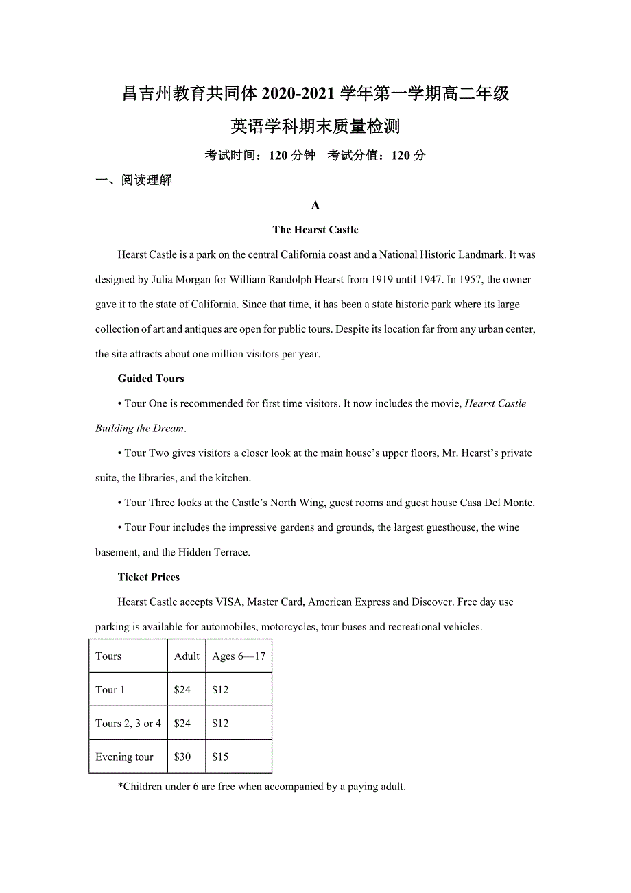 新疆 昌吉州教育共同体2020-2021学年第一学期高二年级英语学科期末质量检测试题 WORD版含解析.doc_第1页