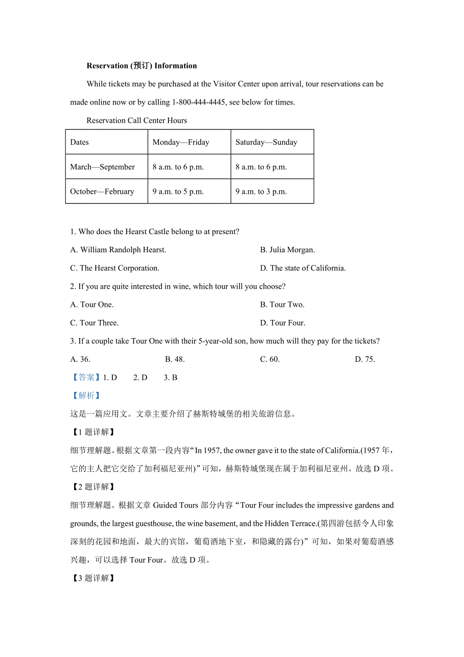 新疆 昌吉州教育共同体2020-2021学年第一学期高二年级英语学科期末质量检测试题 WORD版含解析.doc_第2页