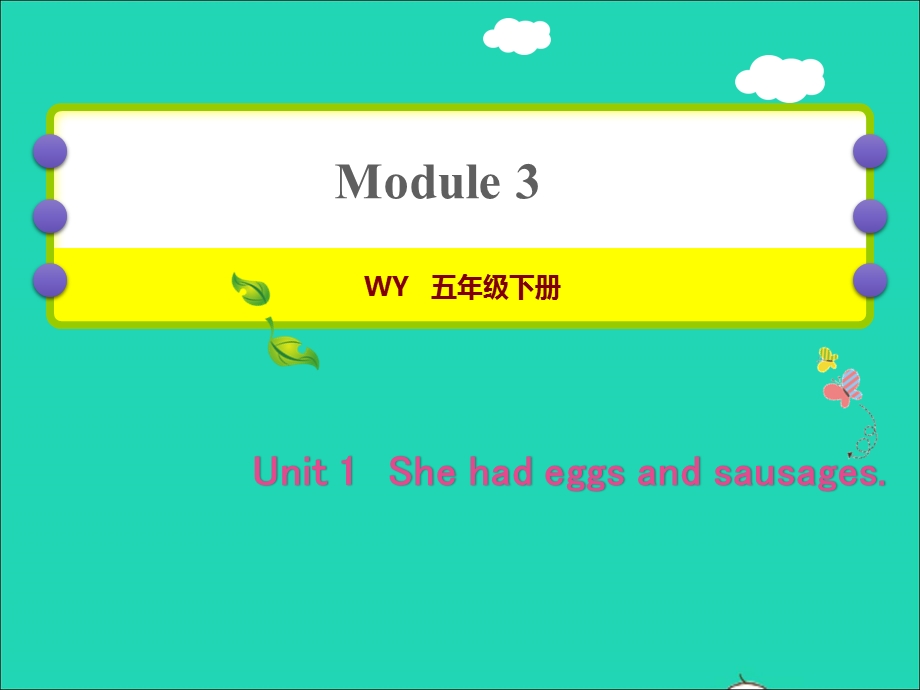 2022五年级英语下册 Module 3 Unit 1 She had eggs and sausages作业课件 外研版（三起）.ppt_第1页