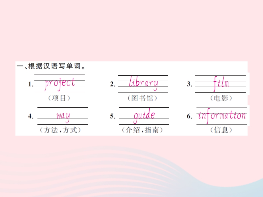 2022五年级英语下册 Module 4 Unit 2 We can find information from books and CDs习题课件 外研版（三起）.ppt_第2页