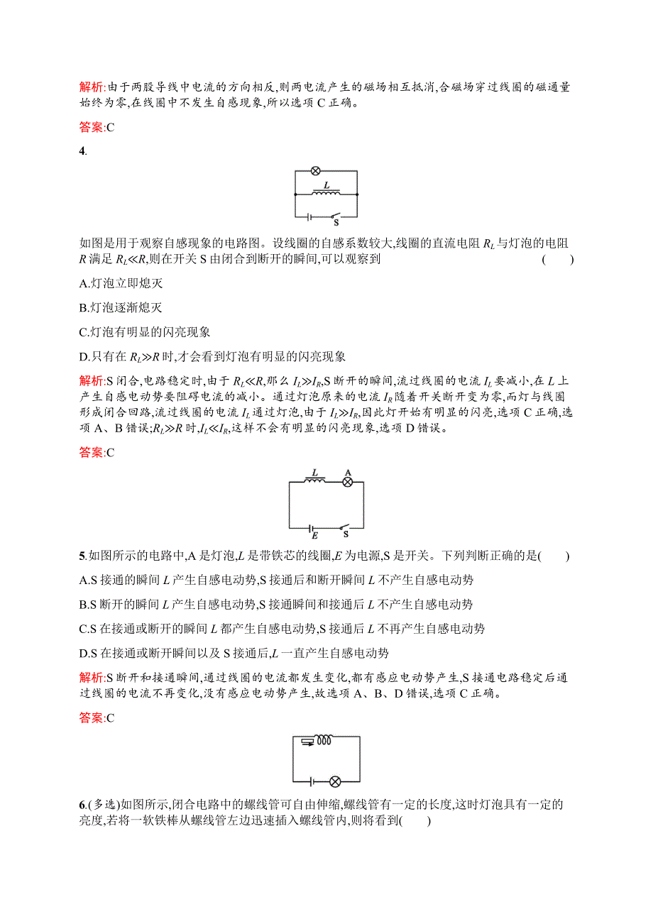 2015-2016学年高二物理鲁科版选修3～2练习：2.docx_第2页