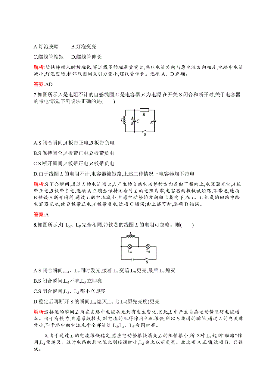 2015-2016学年高二物理鲁科版选修3～2练习：2.docx_第3页