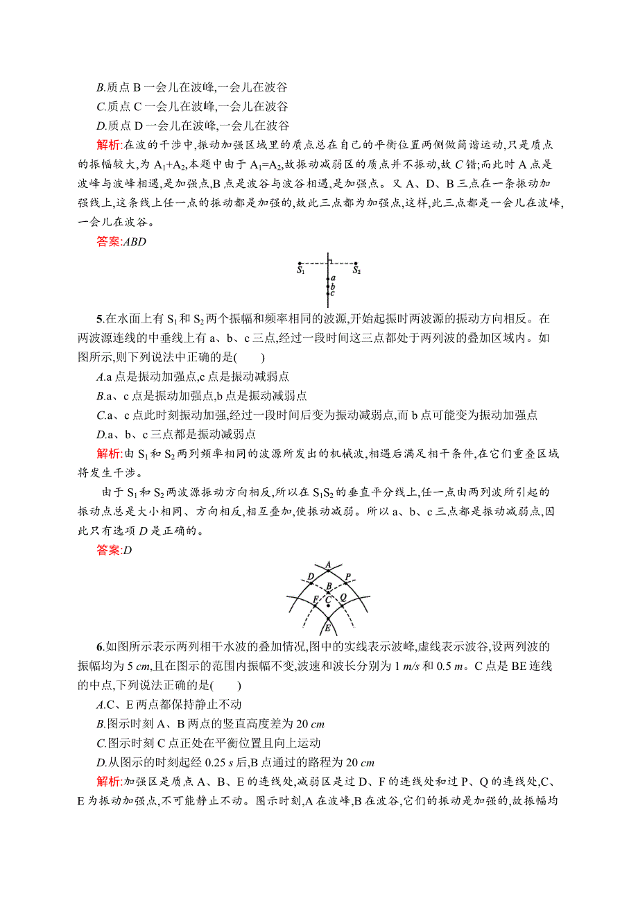 2015-2016学年高二物理鲁科版选修3-4课后作业：2.docx_第2页