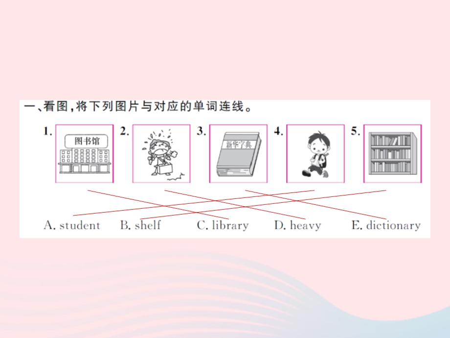 2022五年级英语下册 Module 4 Unit 1 Lets make a home library习题课件 外研版（三起）.ppt_第2页