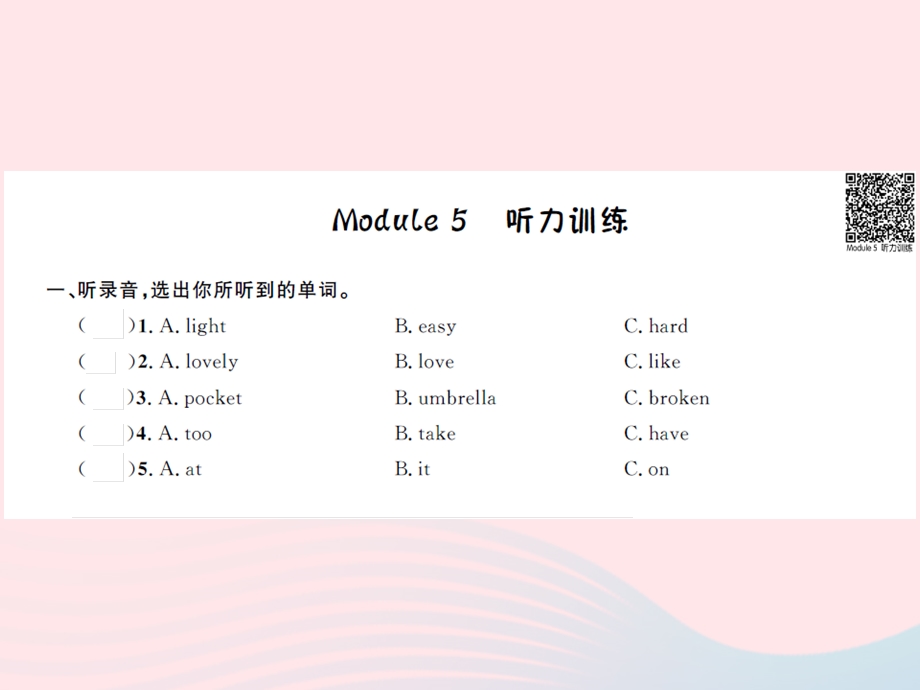 2022五年级英语下册 Module 5听力训练习题课件 外研版（三起）.ppt_第1页