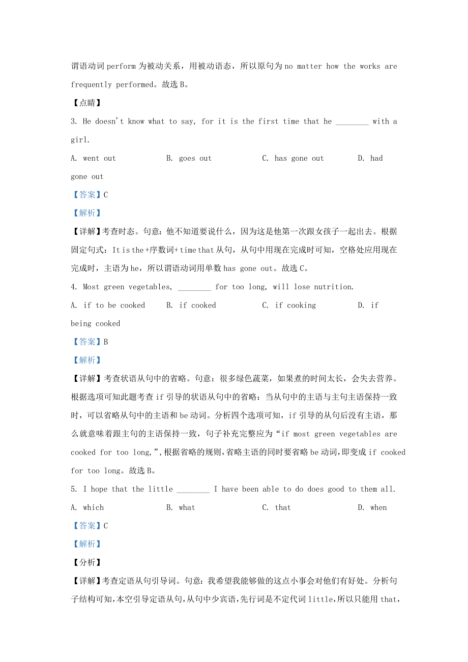 上海市浦东新区川沙中学2020-2021学年高一英语上学期期中试题（含解析）.doc_第2页