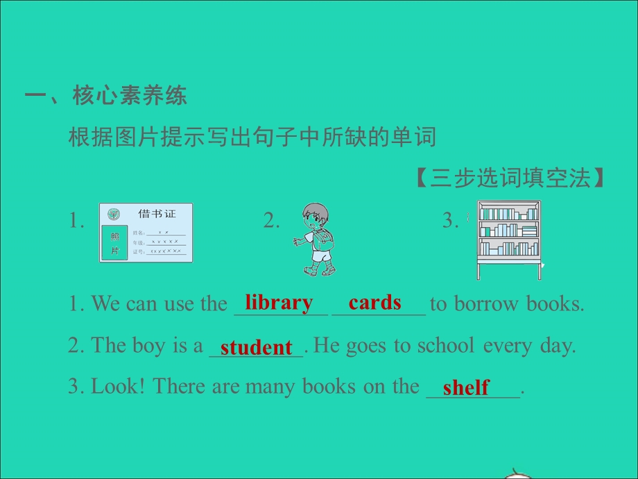 2022五年级英语下册 Module 4 Unit 1 Let's make a home library作业课件 外研版（三起）.ppt_第3页