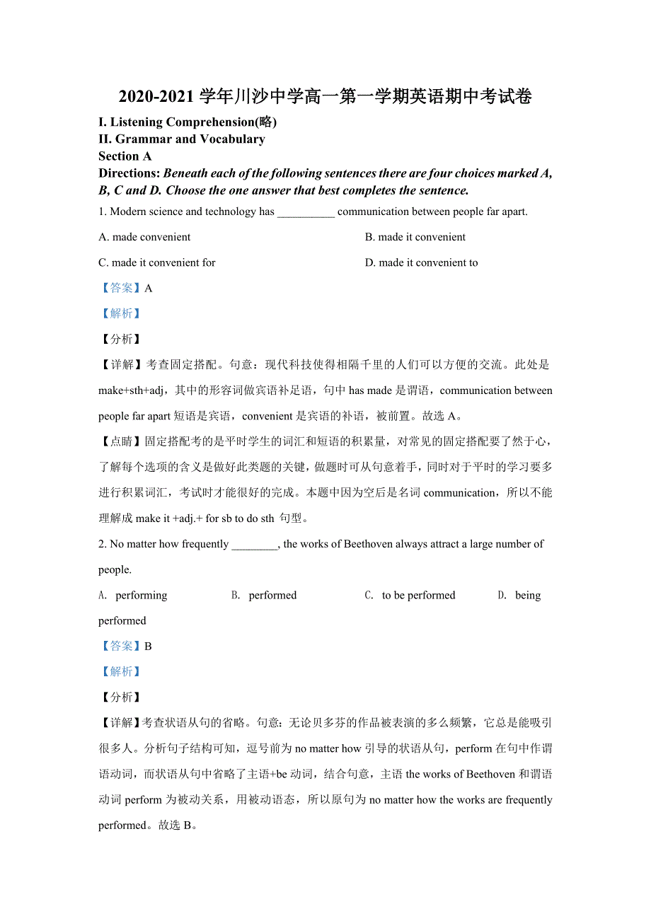 上海市浦东新区川沙中学2020-2021学年高一上学期期中英语试题 WORD版含解析.doc_第1页