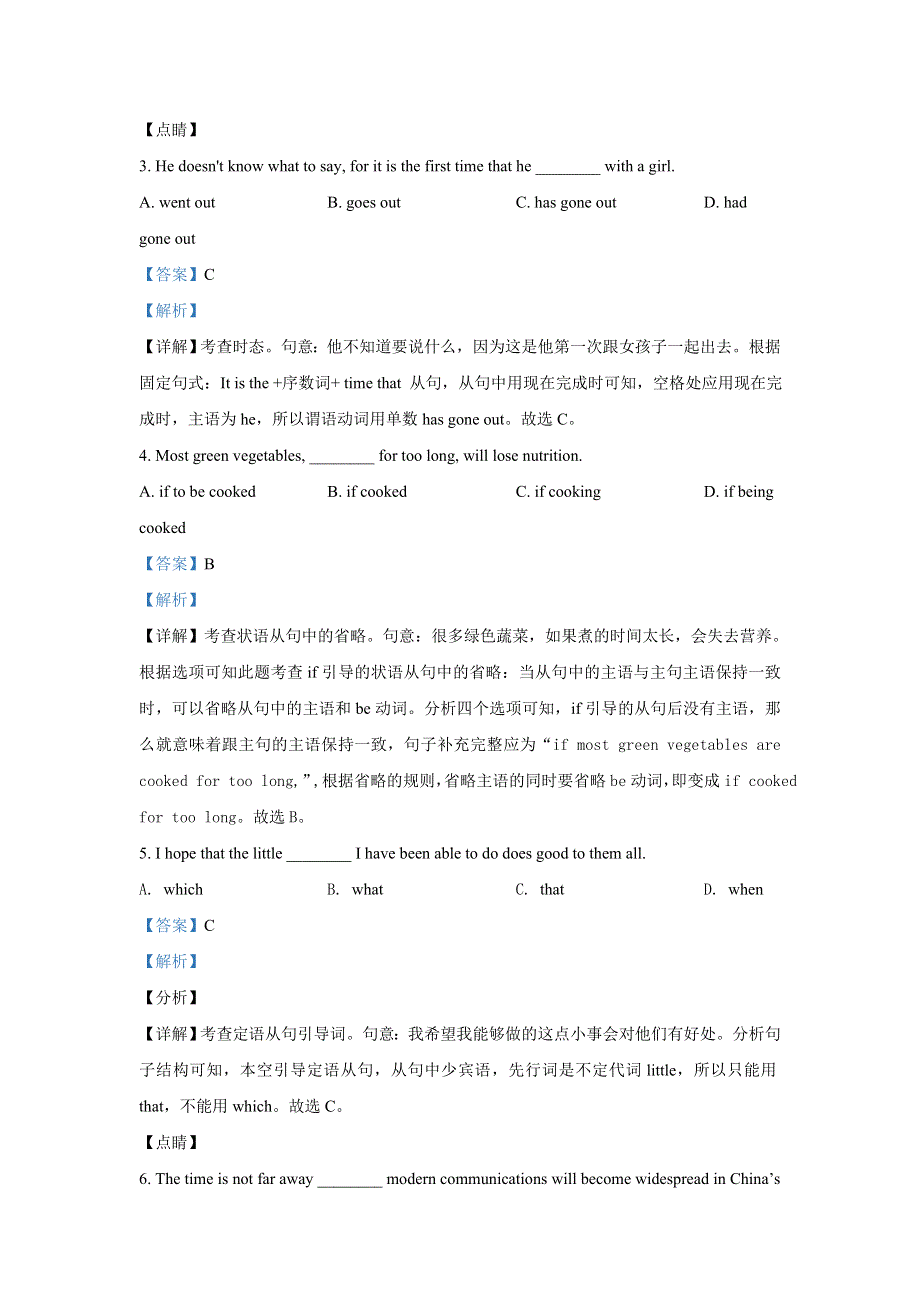 上海市浦东新区川沙中学2020-2021学年高一上学期期中英语试题 WORD版含解析.doc_第2页