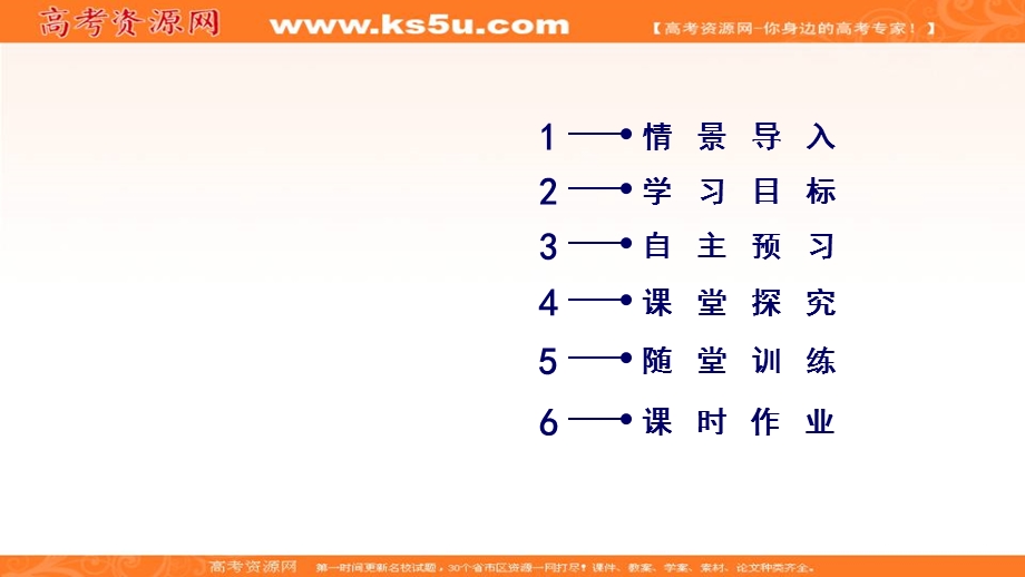 2020-2021学年历史人教版必修三课件：第10课　充满魅力的书画和戏曲艺术 .ppt_第3页