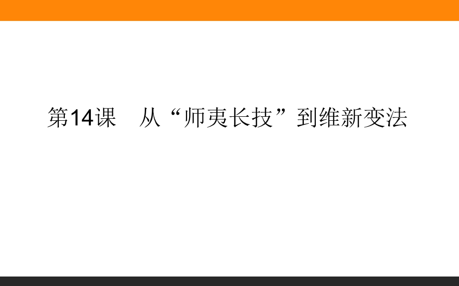 2015-2016学年高二历史人教必修3课件：5.ppt_第1页