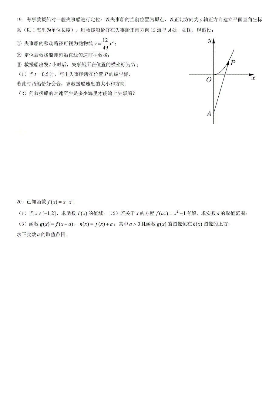 上海市浦东新区进才中学2021届高三数学下学期周考试题01.doc_第3页