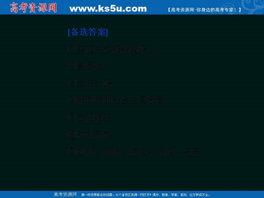 2019-2020学年政治人教版必修1（浙江专用）课件：第四单元　发展社会主义市场经济 优化总结 .ppt_第3页