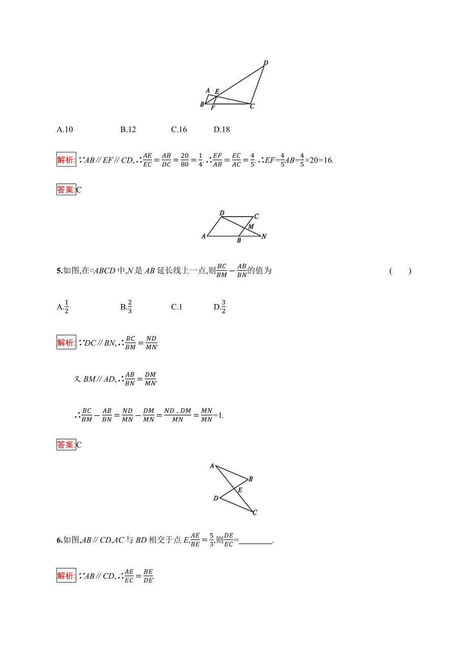 2019-2020学年新培优同步人教B版数学选修4-1练习：第1章 相似三角形与圆幂定理 1-1-3 WORD版含解析.docx_第3页