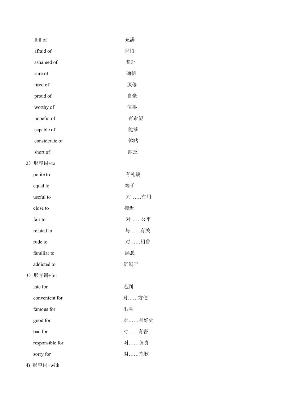 专题10 介词（三）-2020年高考英语语法填空考点讲解与真题分析 WORD版含解析.doc_第3页