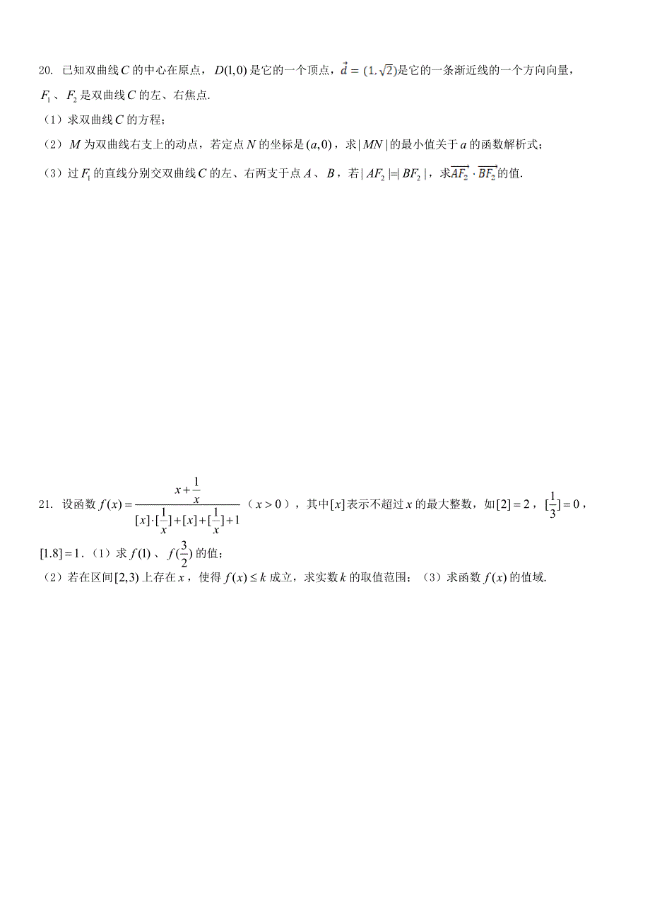 上海市浦东新区进才中学2021届高三数学下学期周考试题03.doc_第3页