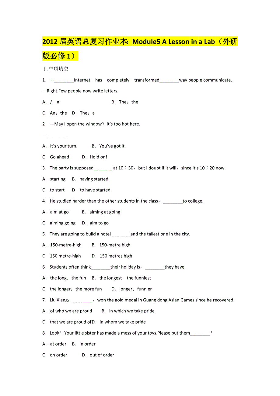 12届英语总复习作业本：MODULE5_A_LESSON_IN_A_LAB（外研版必修1）.doc_第1页