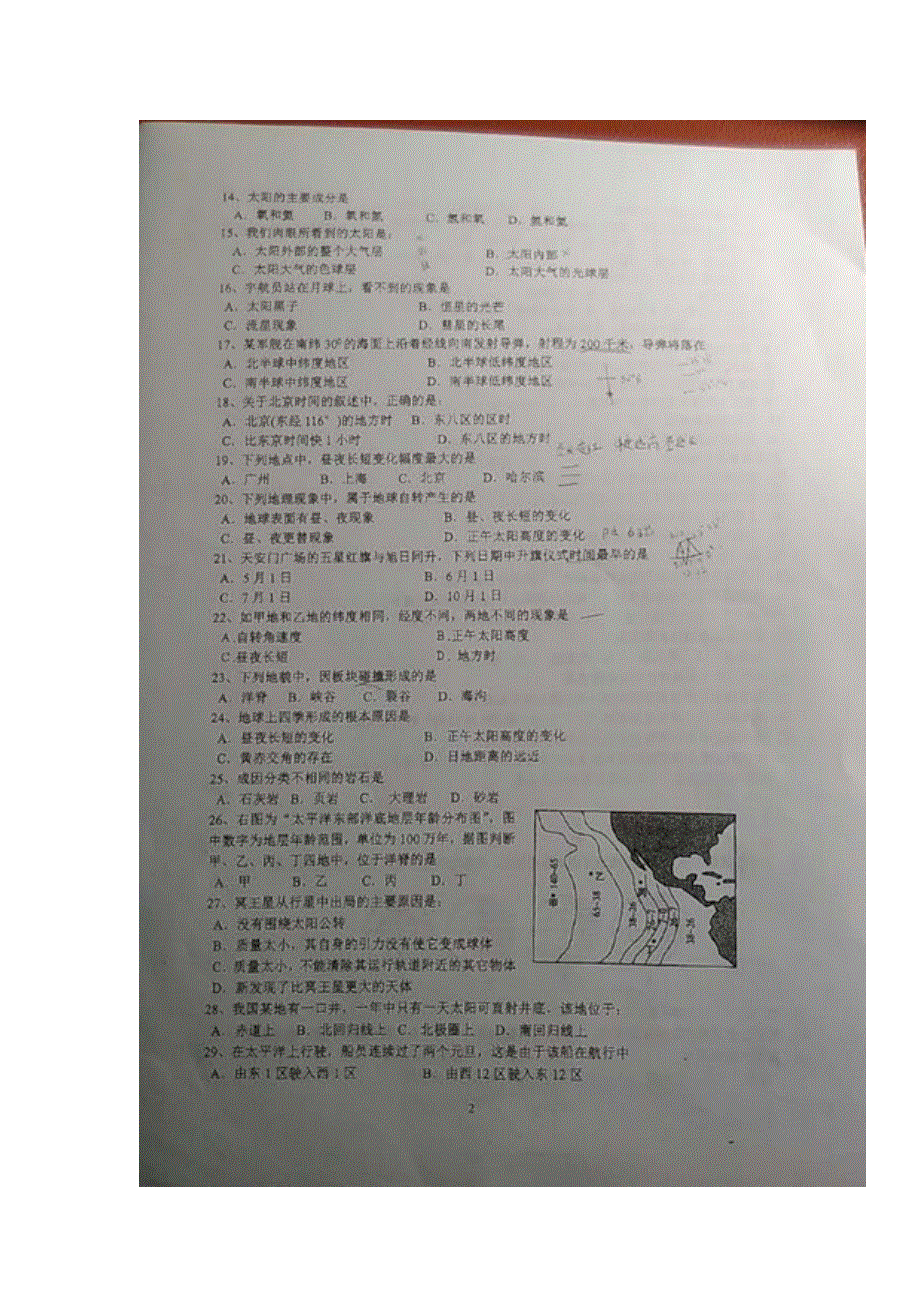 上海市莘庄中学2016-2017学年高一上学期期中考试地理试题 扫描版缺答案.doc_第2页