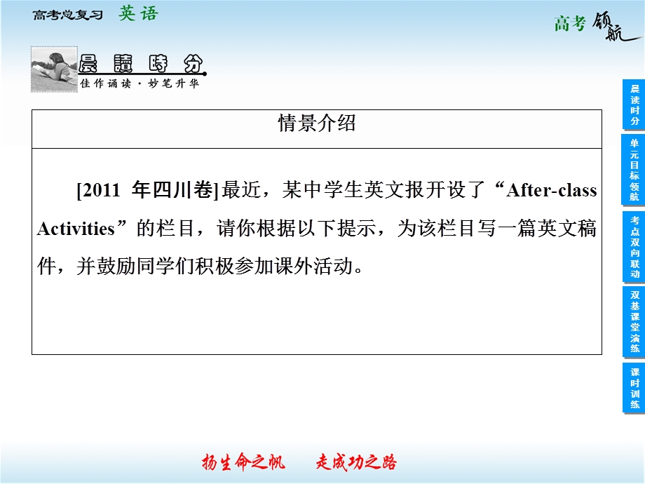 2013届高考英语一轮复习课件：UNIT 19　LANGUAGE　语言（北师大版选修7）.ppt_第2页