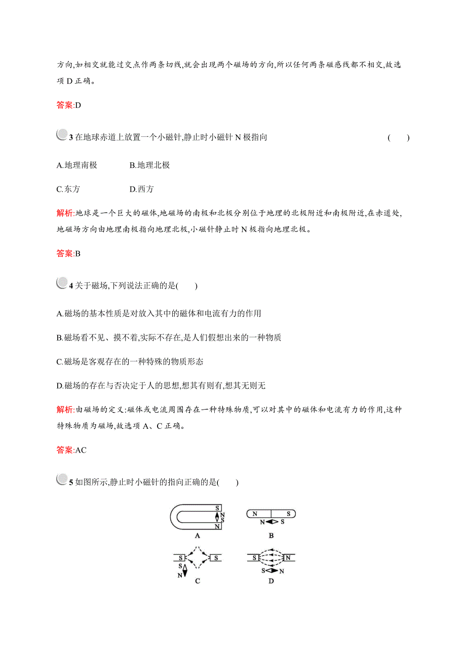 2019-2020学年新培优同步人教版物理选修1-1练习：第2章 磁场 2-1 WORD版含解析.docx_第2页