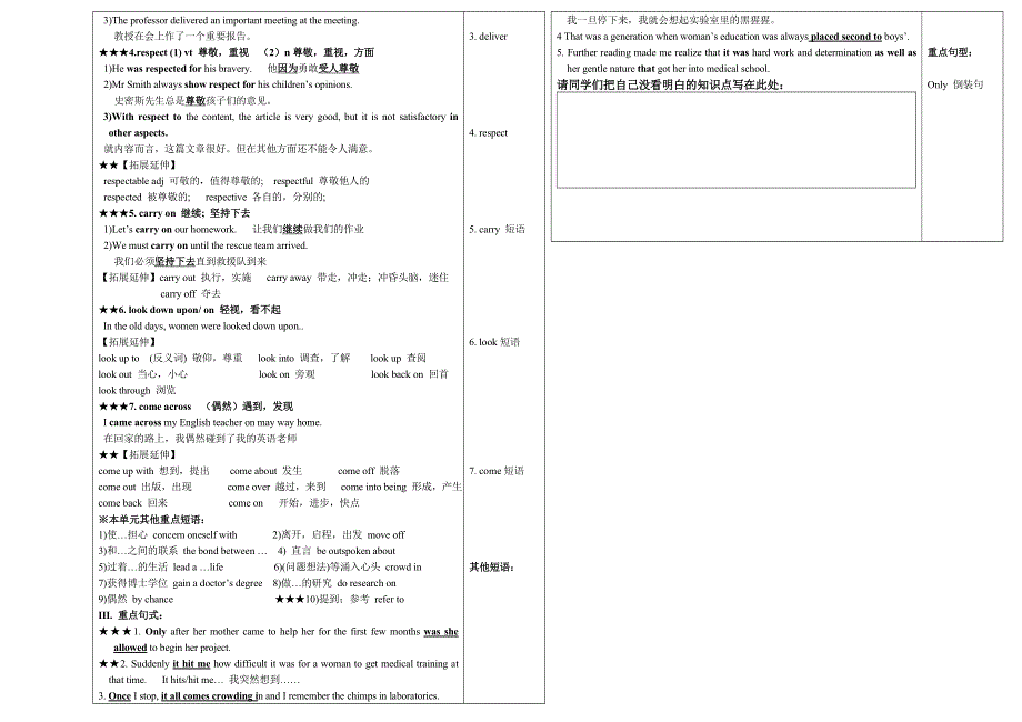 [整理]高三英语一轮复习导学案.doc_第2页