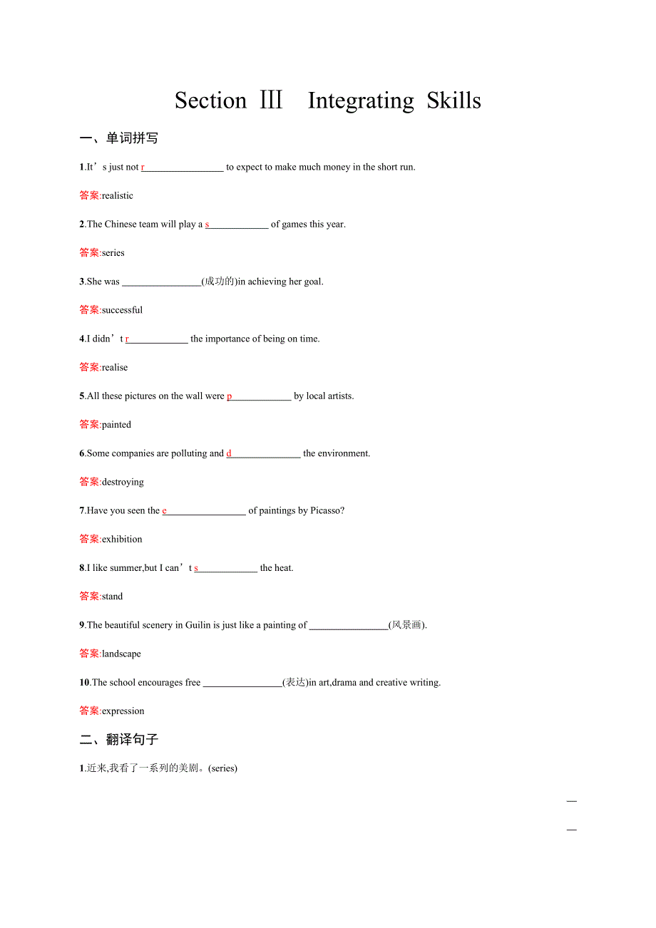 2016-2017学年高一英语外研版必修2练习：4.docx_第1页