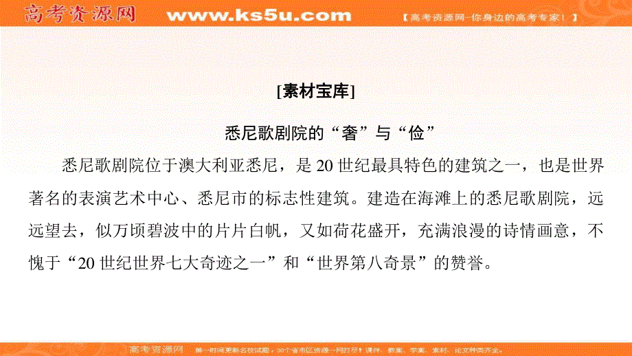 2017年高考语文（山东专版）二轮专题复习与策略课件：板块4 热门押题5 哲理思辨 .ppt_第3页