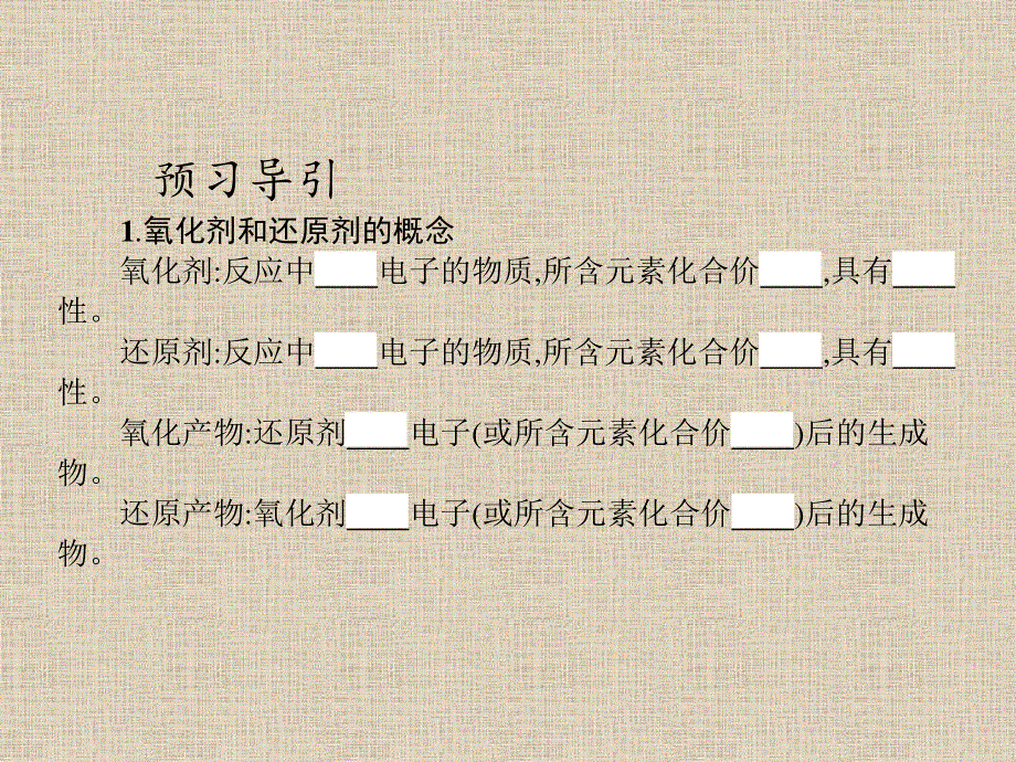 2016-2017学年高中化学人教版必修1课件：2.pptx_第3页