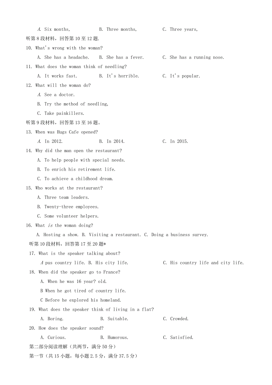 湖南省永州市2021届高三英语第一次模拟试题.doc_第2页