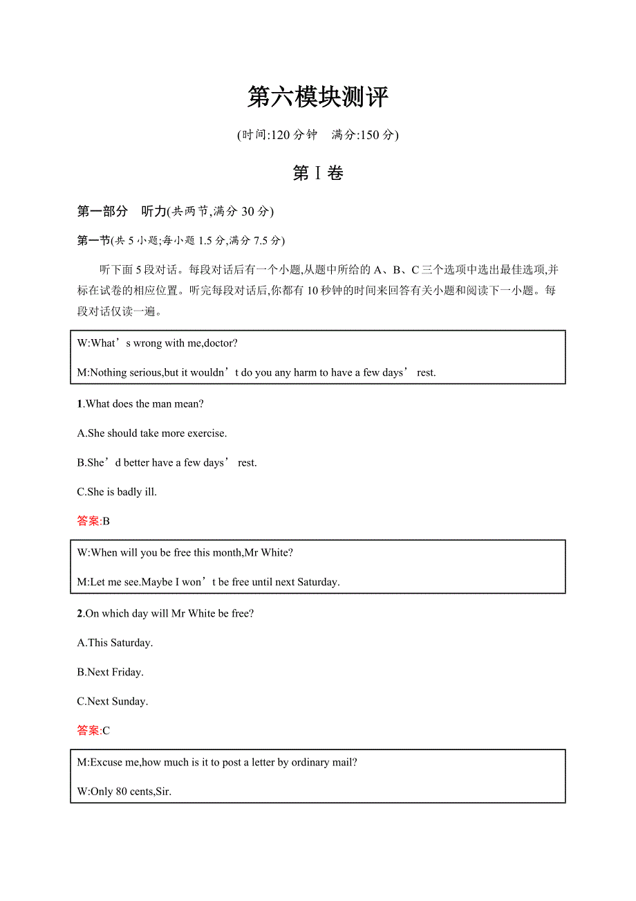 2016-2017学年高一英语外研版必修2练习：MODULE 6 FILMS AND TV PROGRAMMES WORD版含答案.docx_第1页