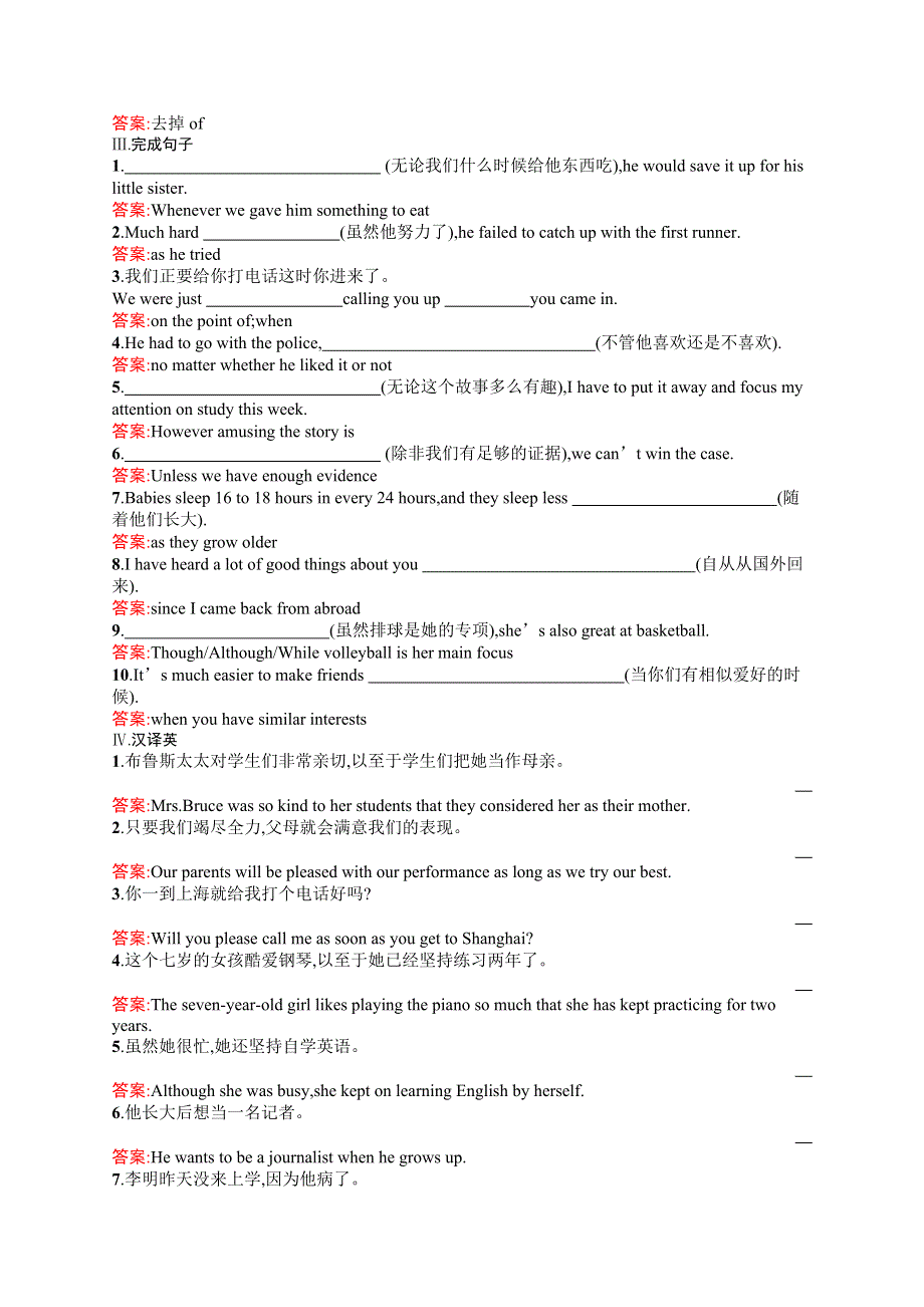 2016-2017学年高一英语北师大版必修2课时训练UNIT 5　RHYTHM WORD版含解析.docx_第2页