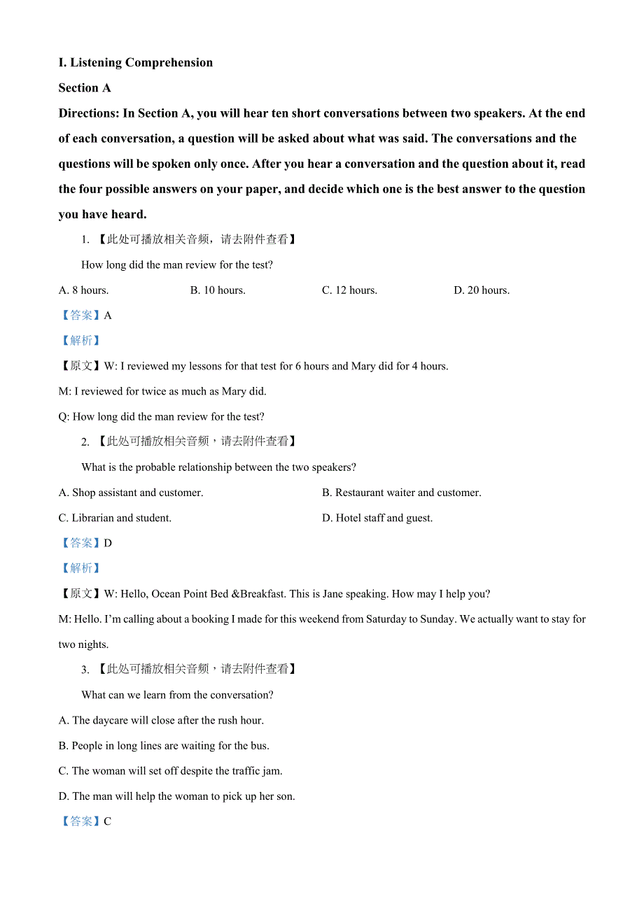 上海市青浦区2021届高三下学期第二次模拟英语试题（含听力） WORD版含解析.doc_第1页