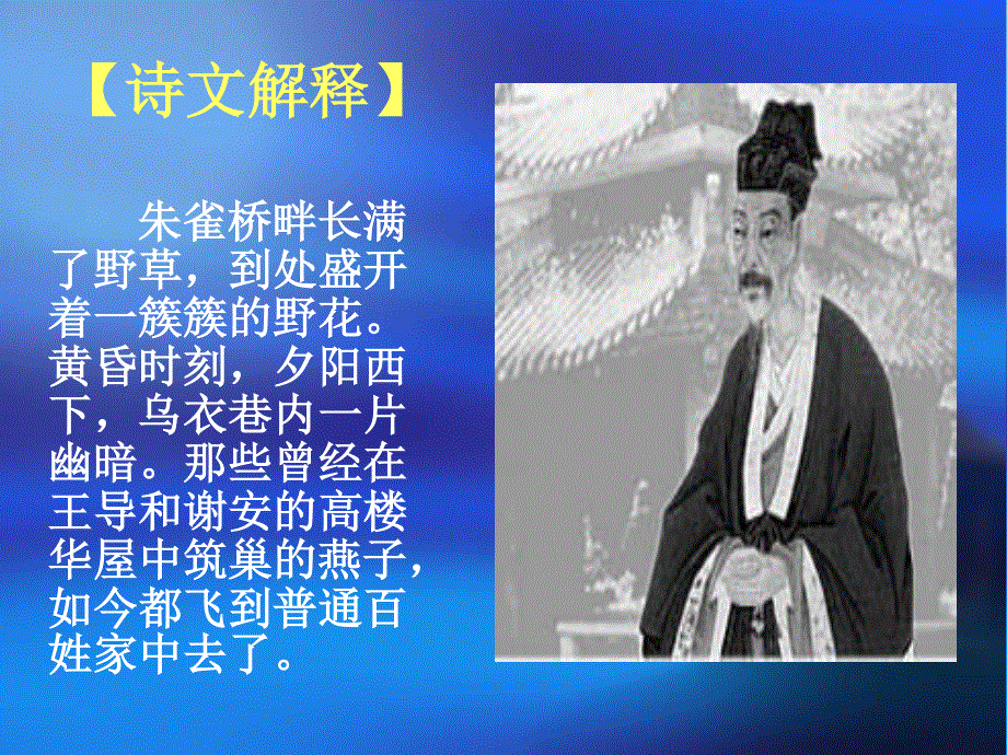 2015-2016学年高二语文粤教版选修《传记选读》 子刘子自传 课件（44张） .ppt_第3页