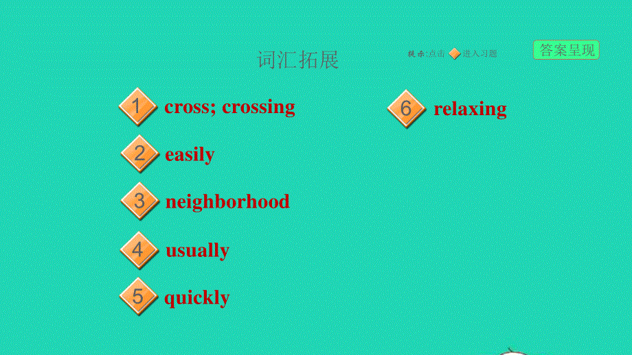 2022六年级英语下册 Unit 10 Is there a post office near here Period 4 Section B (3a－Self Check)课件 鲁教版五四制.ppt_第2页