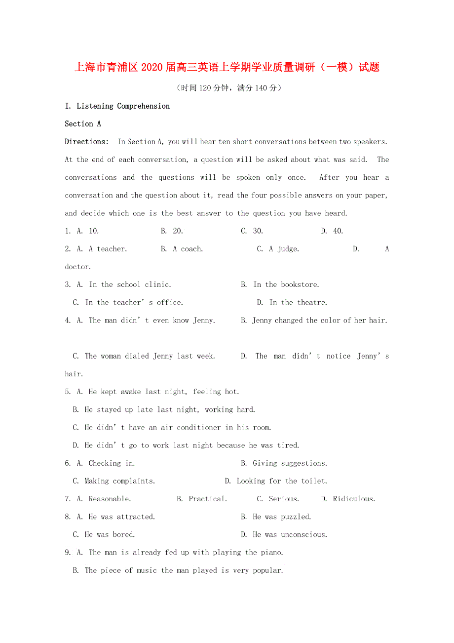 上海市青浦区2020届高三英语上学期学业质量调研（一模）试题.doc_第1页