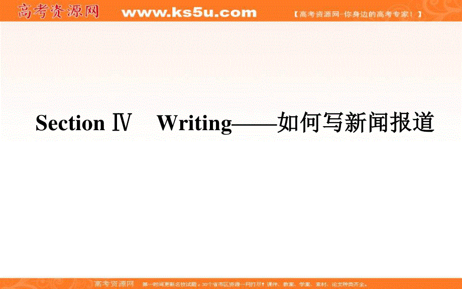 2019-2020学年新教材素养突破外研版必修第一册课件：UNIT 6 AT ONE WITH NATURE 6-4 .ppt_第1页