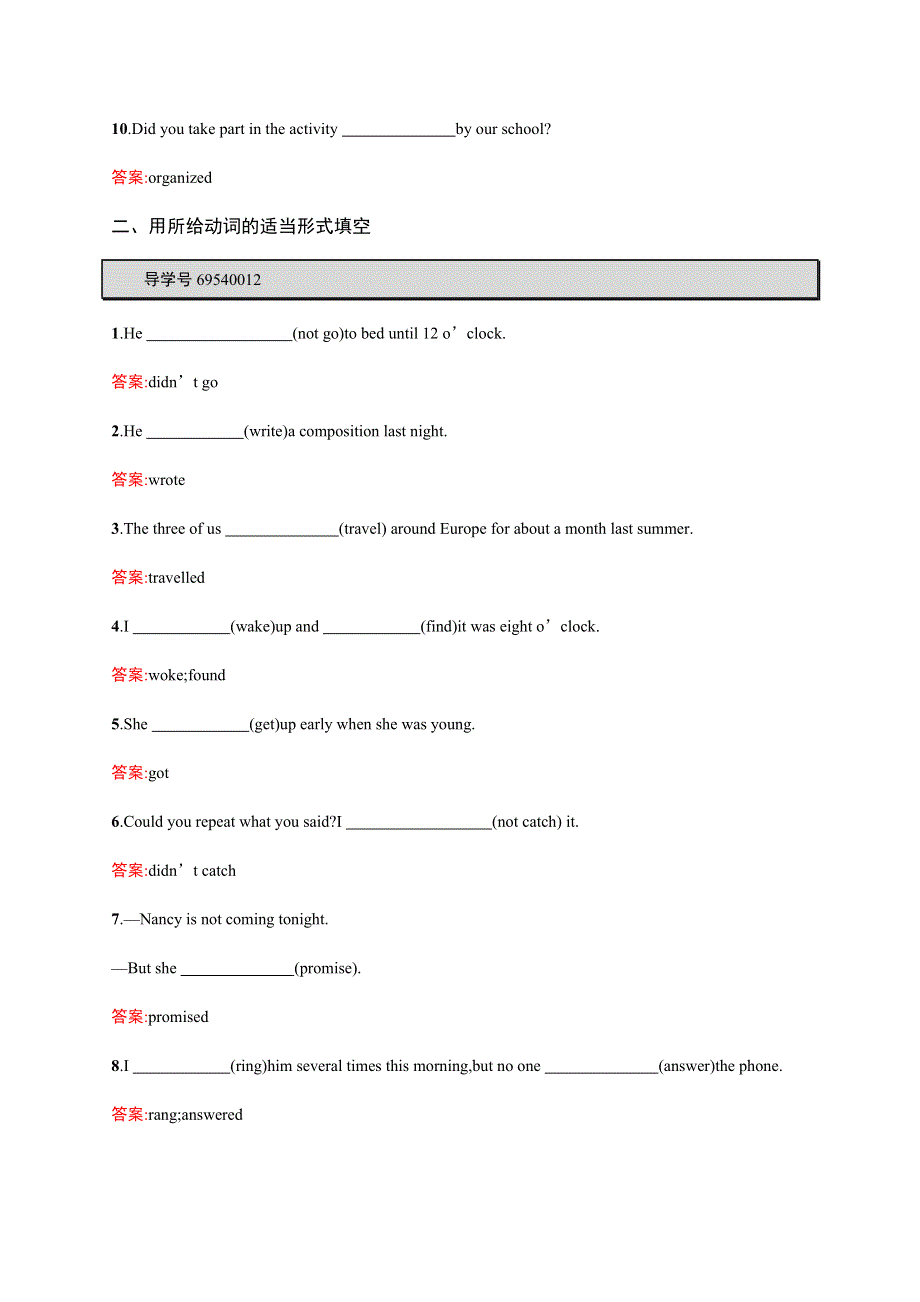 2016-2017学年高一英语外研版必修1练习：3.docx_第2页