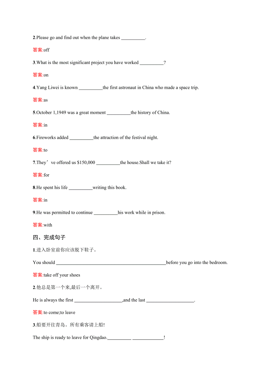 2016-2017学年高一英语外研版必修2练习：5.docx_第3页