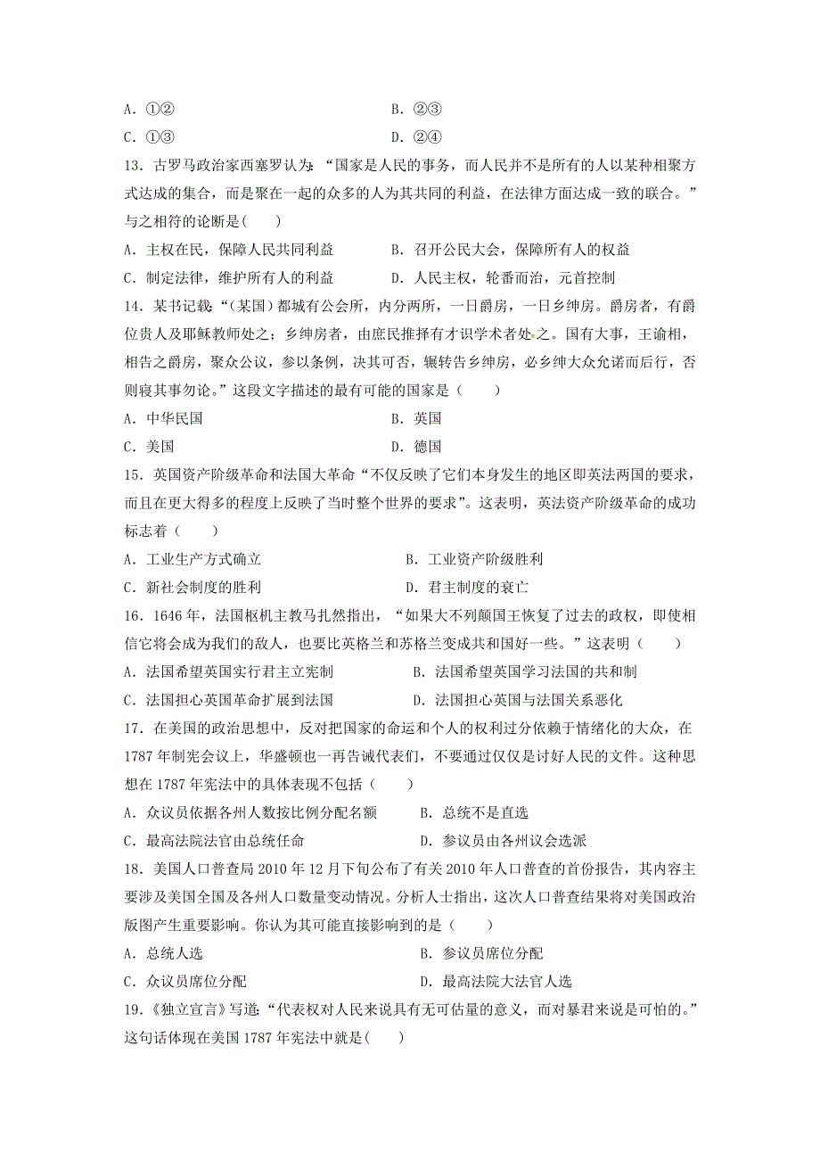 专题十西方民主政治制度的起源和发展测试卷--2022届高三历史二轮专题复习 WORD版含答案.docx_第3页